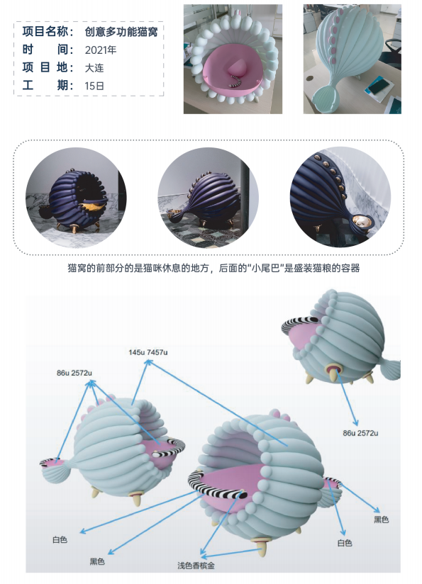 创意多功能猫窝.png
