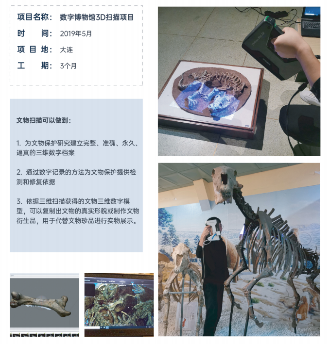 大连自然博物馆线上博物馆.png